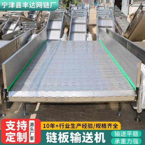 不锈钢链板输送机矿山机械重型链板给料机沙石料用重型链板输送机