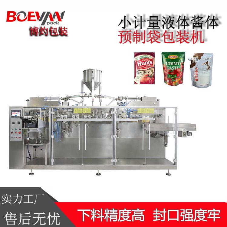 全自动双出自立袋平袋预制袋包装机咖啡液番茄酱酱给袋包装机