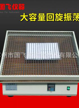 HY-8大容量振荡器30x250ml烧瓶不锈钢弹簧夹具恒速运转震荡摇床