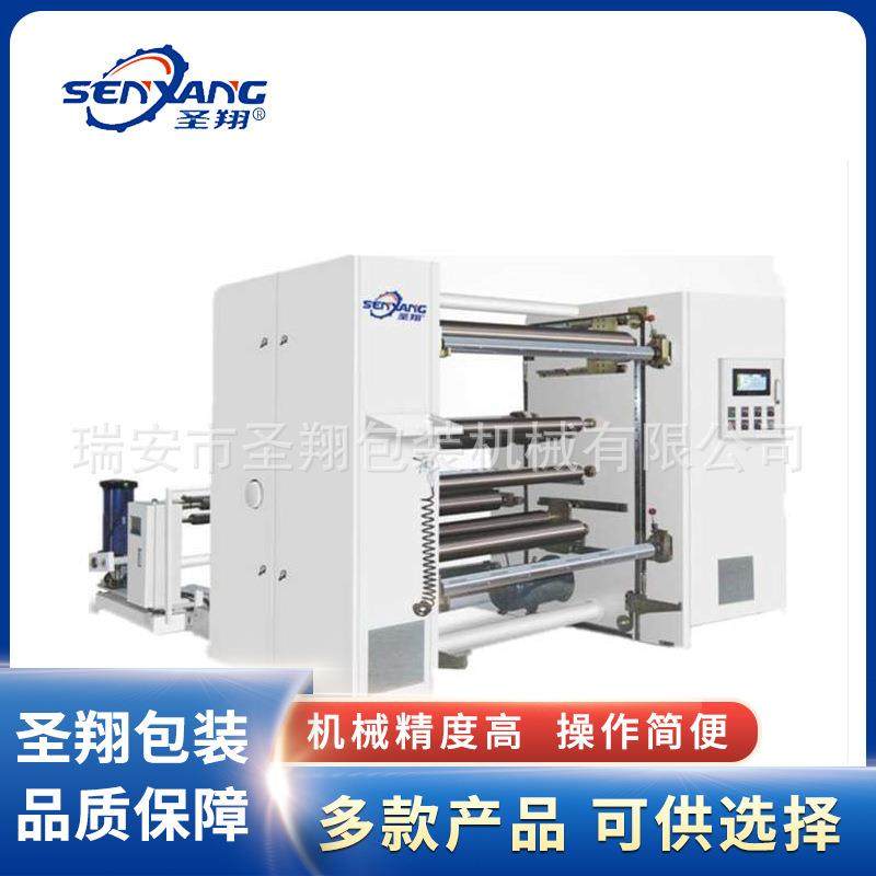 型熔喷布卷筒纸分切机相纸复合纸编织袋分切机垫盘纸纸袋分切机,机械设备,印刷设备,淘宝优惠券,粉丝福利购,淘宝优惠卷