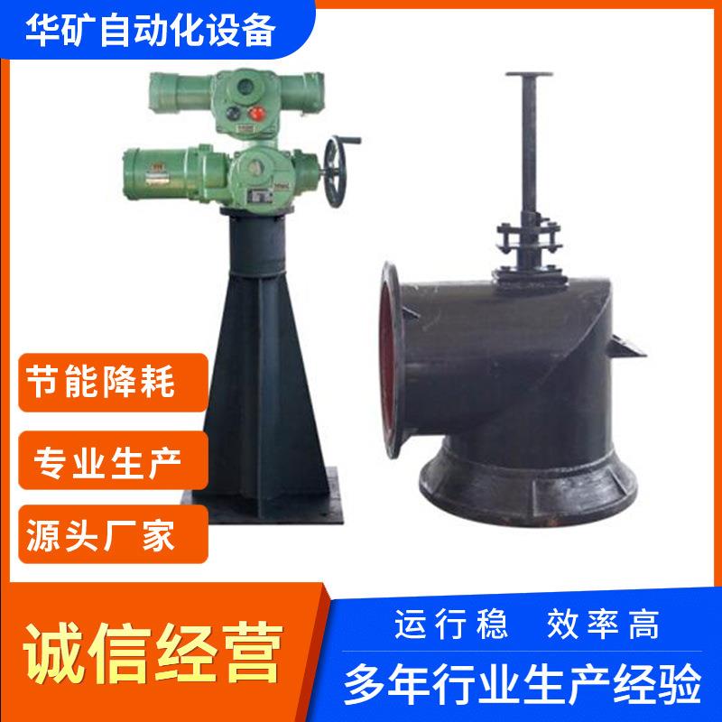 PZII-1200矿用电动配水闸阀 PXW-II型手动基础+矿用阀门电动装置