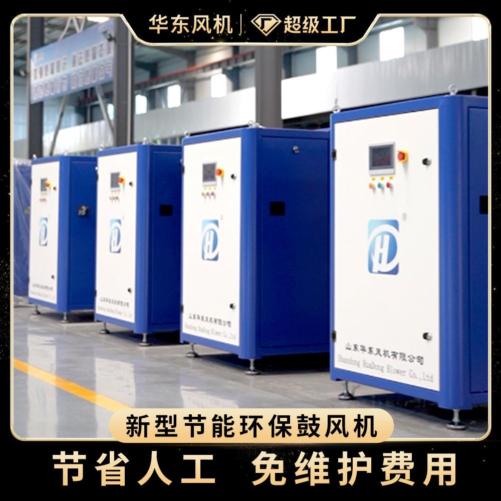 变频好氧池曝气离心鼓风机75千瓦污水处理空气悬浮高速离心式风机