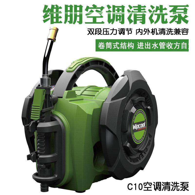 C10家用空调清洗泵洗车水泵便携式清洁机水泵空调配件清洁工
