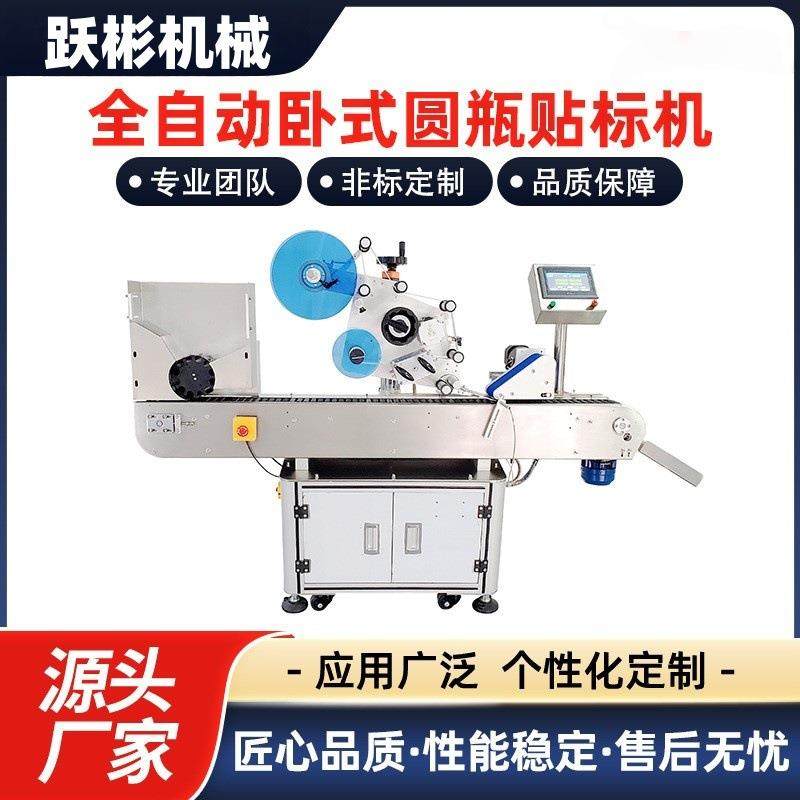全自动贴标机记号笔口服液试管胶水维生素CD瓶每小时2万瓶贴标快