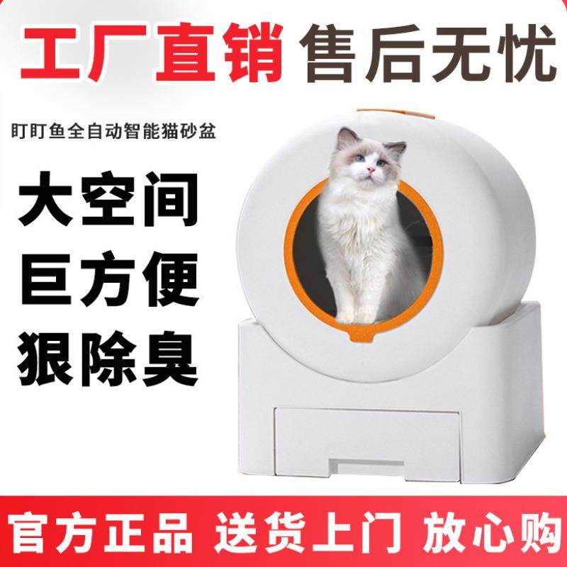 全自动猫砂盆智能猫厕所超大号自动铲屎防臭放外溅封闭式猫咪用品