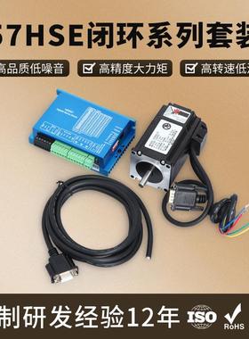 厂家直销57闭环步进电机2N.m套装闭环步进电机驱动器57电机带编码