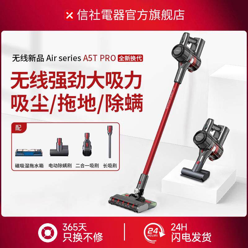 信社无线吸尘器家用大吸力小型手持猫毛除螨大功率吸拖一体机