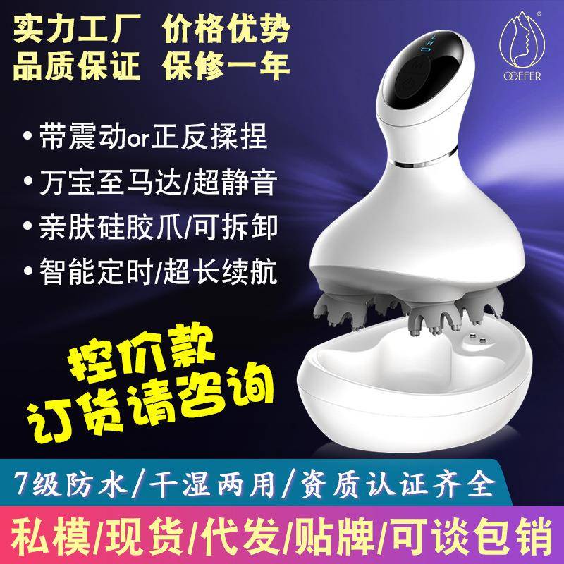 头部按摩器 新款家用电动揉捏震动防水充电多功能头皮头部按摩仪