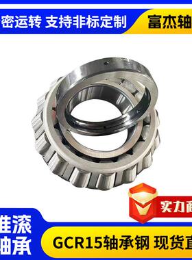 现货圆锥滚子轴承 汽车用轴承 30214JR七类高负载圆锥滚子轴承