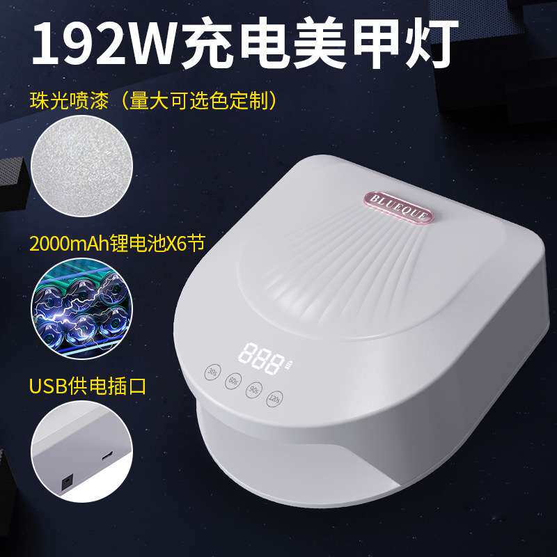 192W蓄电美甲灯光疗机速干LED烤灯大功率UV指甲烘干器穿戴充电款