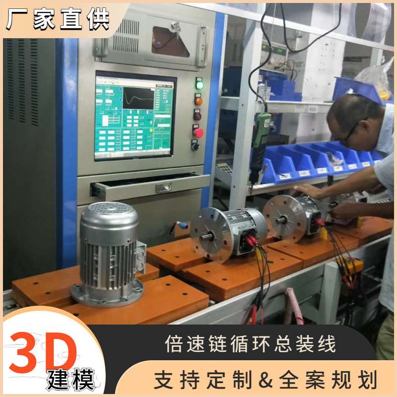 厂家直供打印机倍速链组装线 循环倍速链生产线 电子产品倍速链线