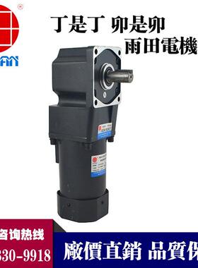 雨田200W直角中实刹车减速电机,6IK200GN-CMF/6GN180RT,直角电机