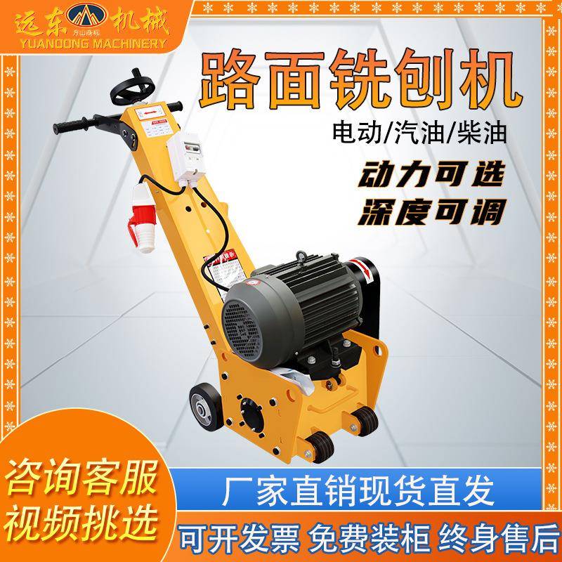 水泥路面铣刨机 250型电动混凝土手推地面翻新拉毛机自行走刨地机