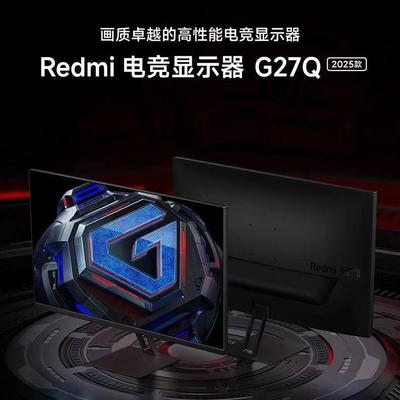 红米G27Q电竞显示器2025款27英寸2K 180Hz刷新1ms响应电竞 显示屏