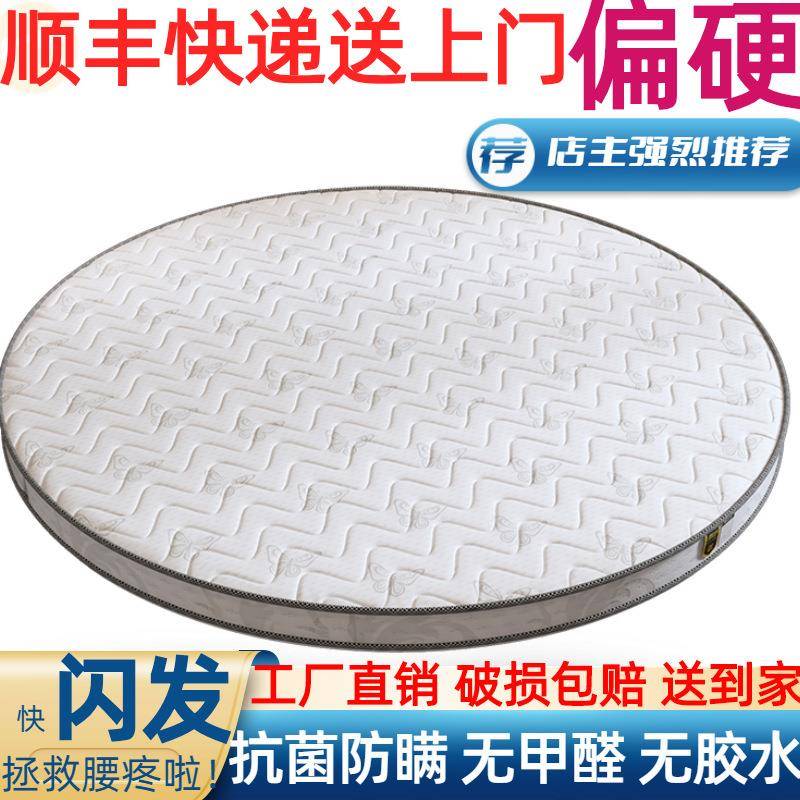 圆床垫硬2m新款圆床垫秒变硬垫椰棕硬圆床垫薄款网红圆床垫可现做