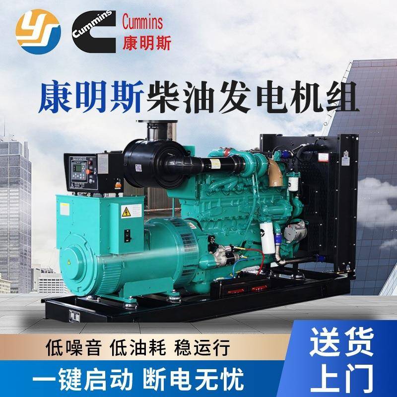 康明斯高压440KW柴油发电机全铜无刷应急低噪音发电机