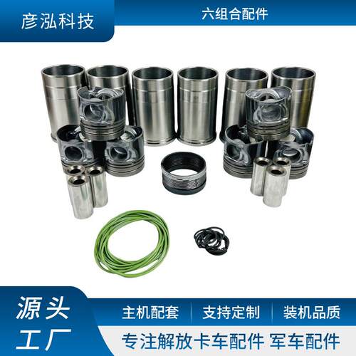 厂家直供卡车LL30KE00-PJ6P六组合配件 汽车配件铸造非标可定加工