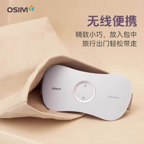 傲胜OS-7247暖暖小腹机腹部按摩器3个振动按摩模式和3种温热级别