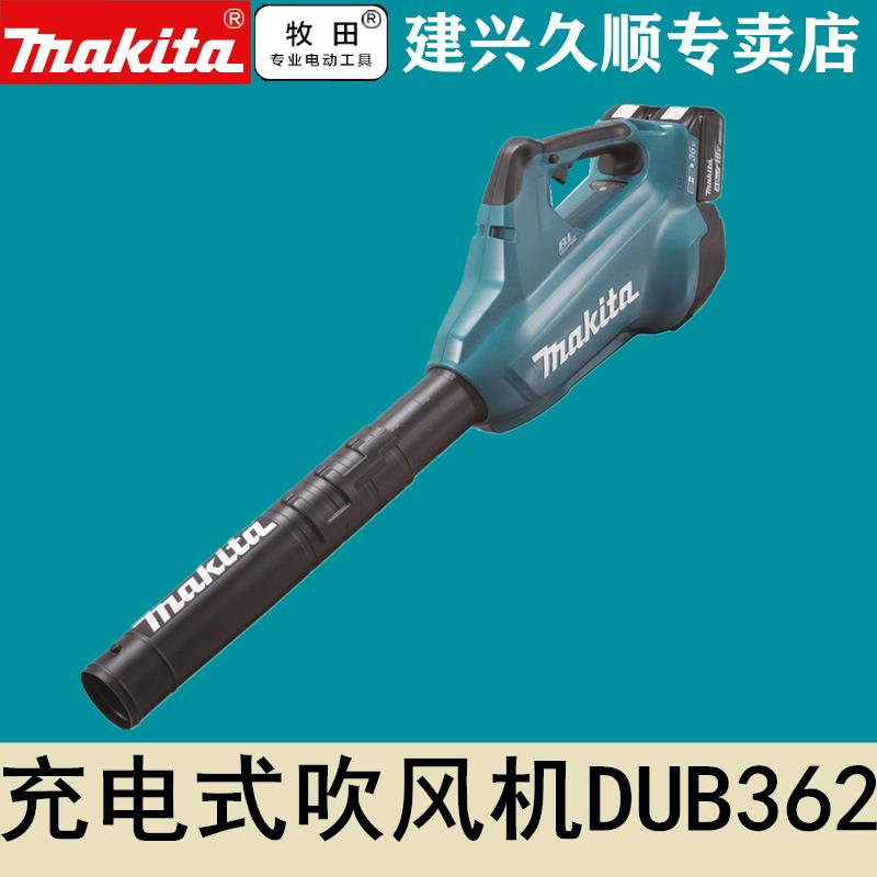 牧田Makita充电式吹风机DUB362PT2/Z锂电无刷18V调速36V