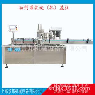 机保健品冲剂灌装 生产线粉剂灌装 机 机灌装 小分子肽粉西林瓶灌装