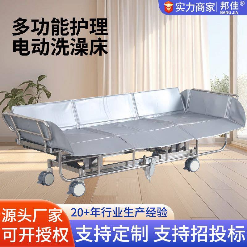 多功能洗澡床电动可升降沐浴床养老院用洗浴床家用手动升降洗澡床
