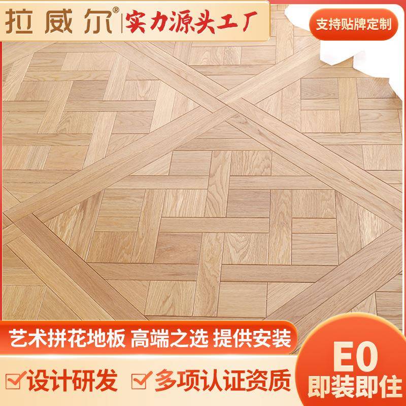 热销艺术拼花复合地板家用中式个性卧室复古多层浮雕凡尔赛厂家