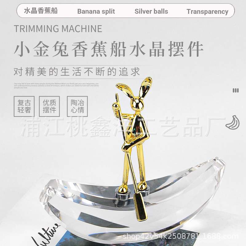 轻奢百搭小金兔香蕉船水晶摆件别墅客厅卧室玄关酒店家居装饰品