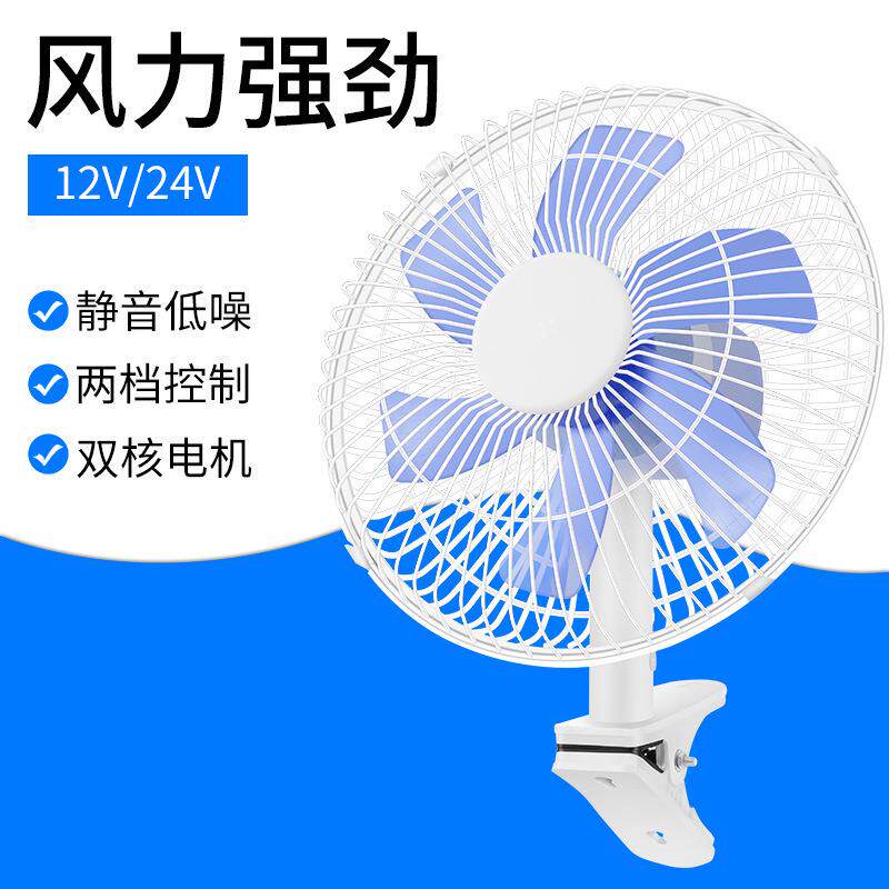 汽车12v24v风扇车载太阳能小风扇电风扇货车双头风扇加热风扇