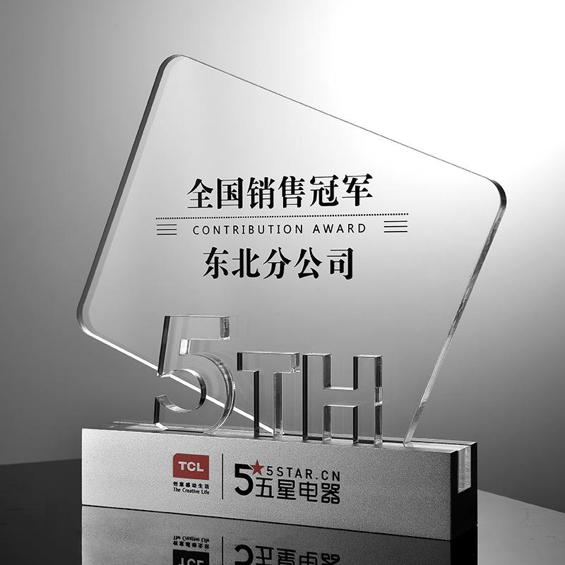 高档有机玻璃金属奖杯亚克力聘书周年庆奖牌制作入职退休