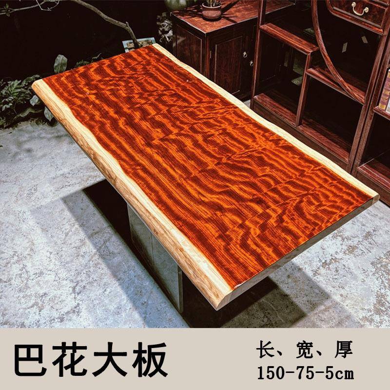 精品火焰纹巴花大板自然边原木原纹整切水波纹简约办公桌茶桌茶台