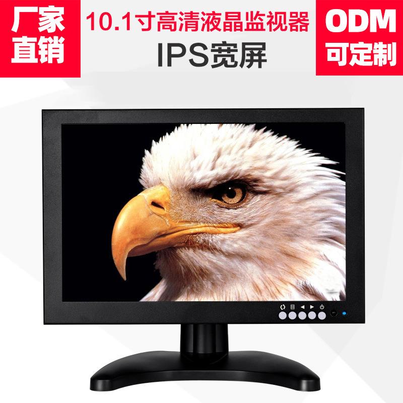 10.1寸高清液晶监视器IPS宽屏监控显示器10寸摄影摇臂工业显示屏