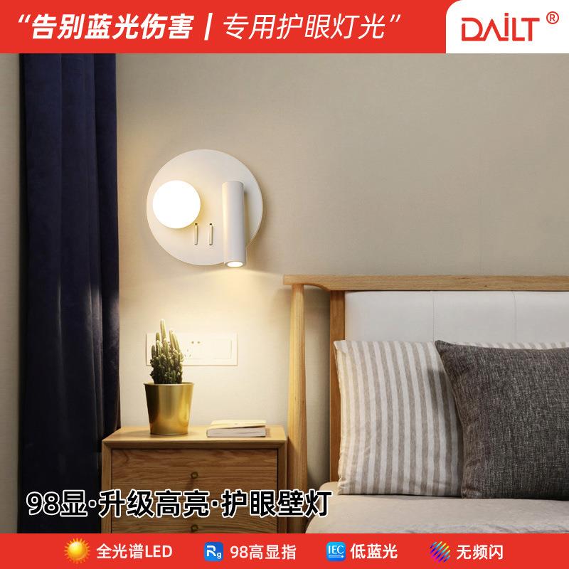 led床头壁灯卧室温馨防尘简约现代客厅宾馆酒店创意个性阅读壁灯