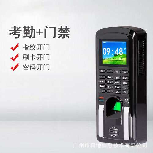 真地指纹门禁机打卡机门禁系统id卡门禁卡内外网管理F10S