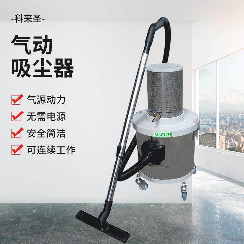 厂家气动无尘吸尘器设备CL-15CR 加装过滤配件续航工作时间长