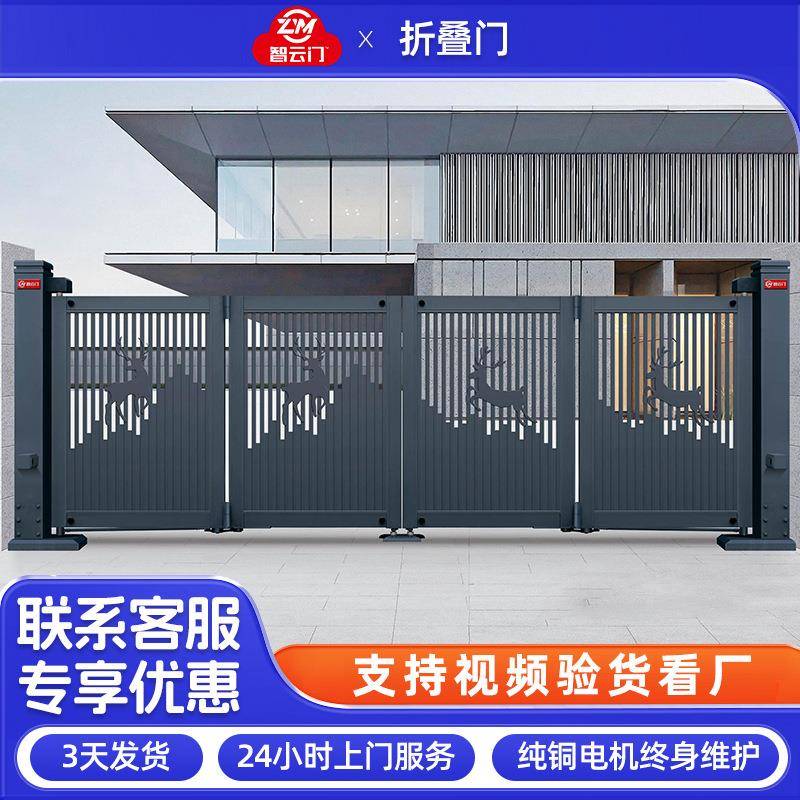 庭院别墅悬浮折叠门铝艺大门自动双开收缩门围墙铝合金电动大门