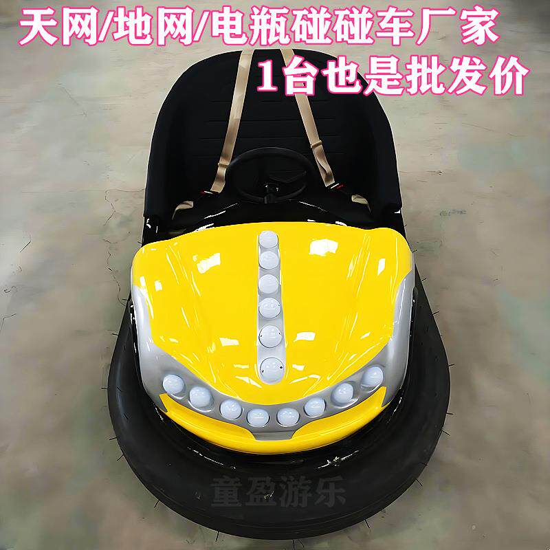 成人大型碰碰车广场游乐设备儿童电动地网双人新款碰碰车厂家现货