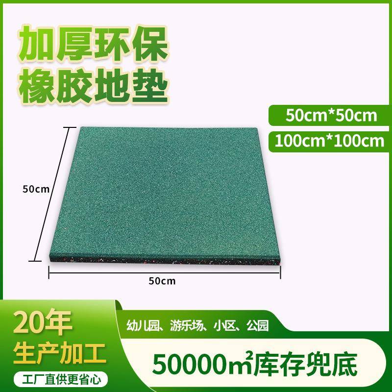 运动场地专用材料环保无毒地垫彩色户外橡胶地板加厚环保橡胶地垫