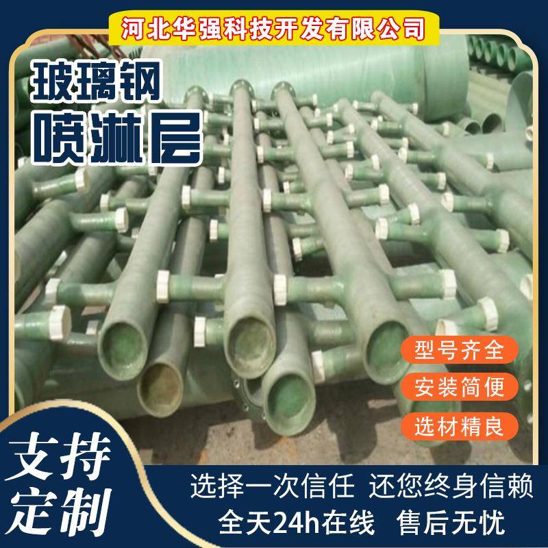 玻璃钢脱硫塔净化塔喷淋层 石油化工排水用喷淋管道 碳化硅喷淋层