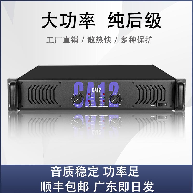 后级大功率Hifi音响套装酒吧KTV大型演出家庭婚庆演出舞台功放机