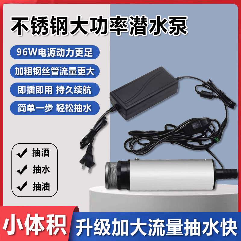220v小型家用潜水泵抽水泵家用不锈钢高压自吸式抽酒泵鱼缸换水泵