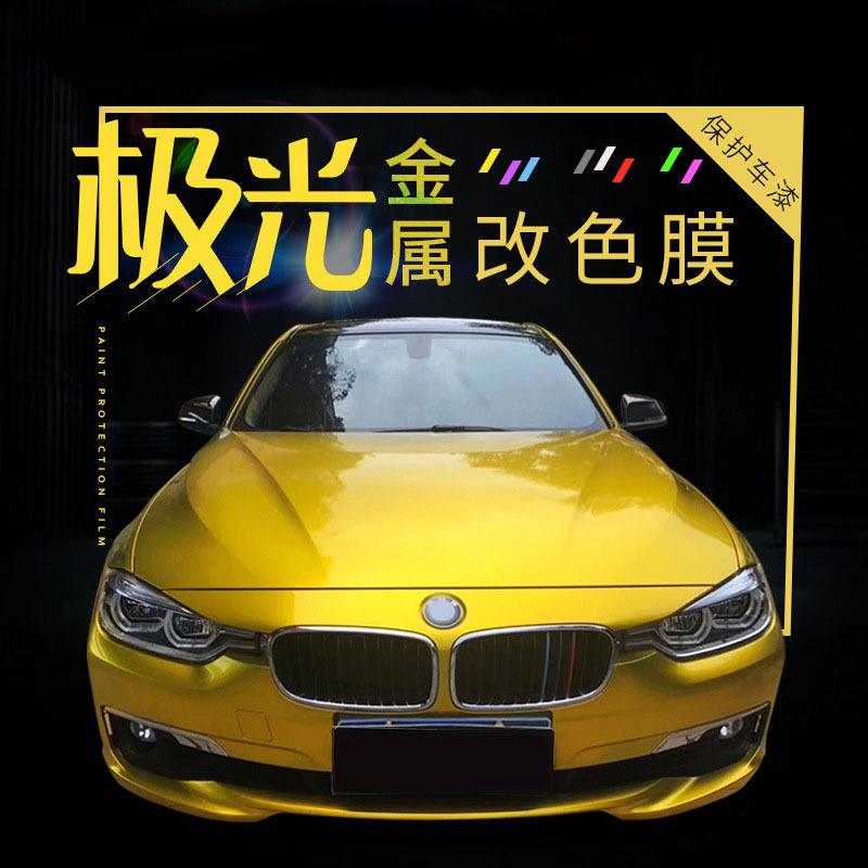 厂家直销 汽车改色膜 进口导气低粘高亮极光系列漆面改色车贴改装