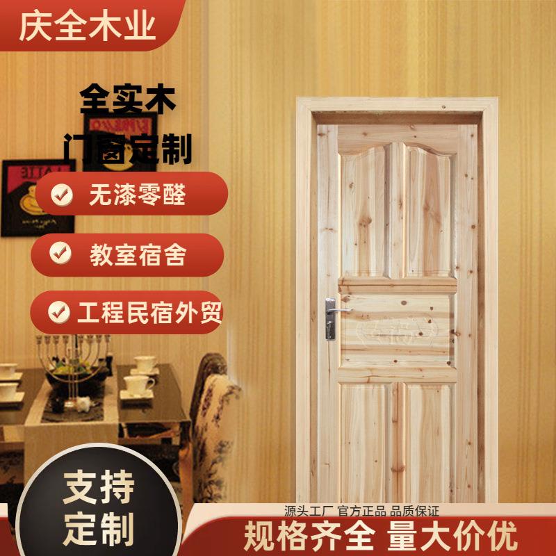 新中式五福门杉木原木房间套装门窗室内门实木门推拉门折叠玻璃谷