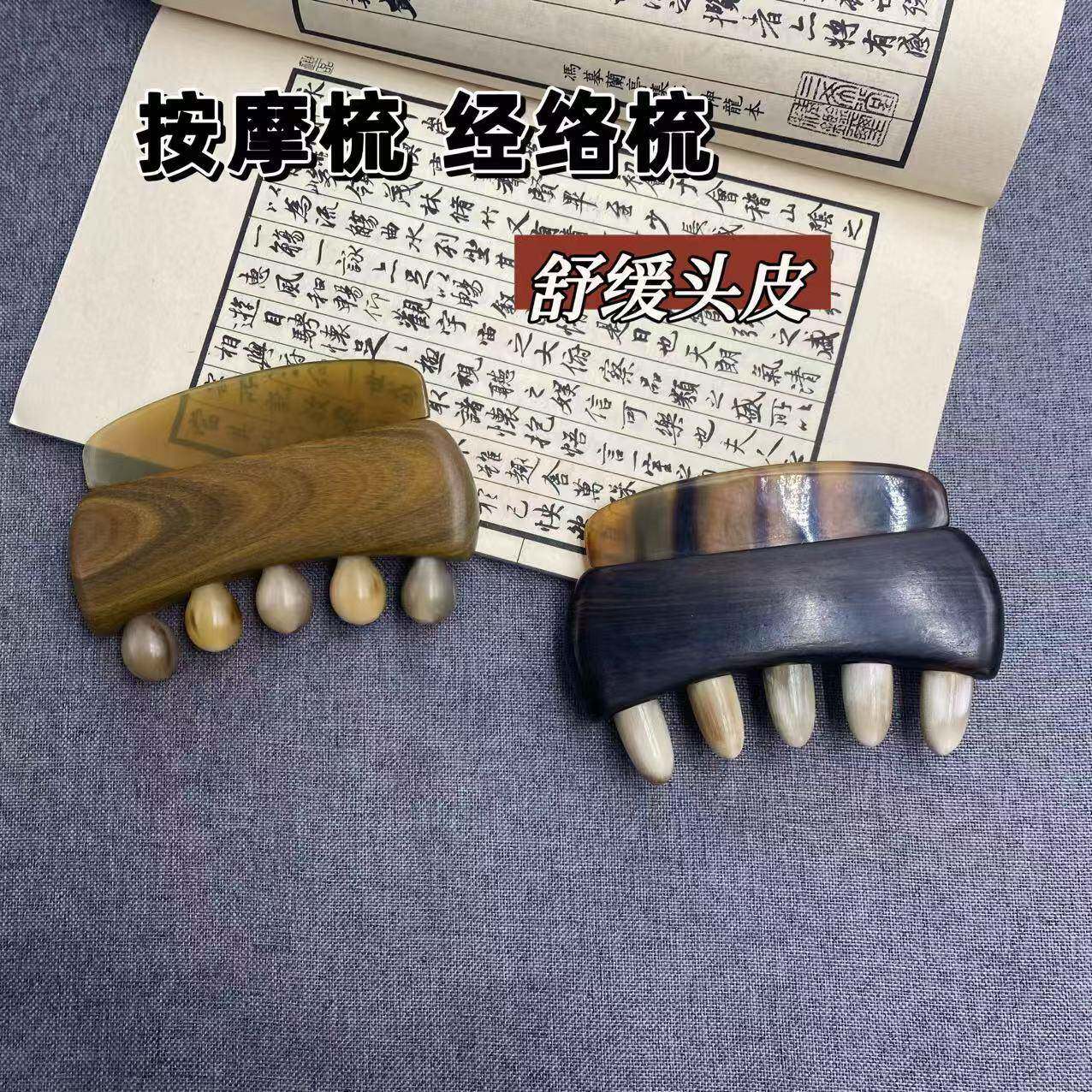 牛角按摩经络刷全身通用疏腿部肩颈揉腹部刮痧擀筋棒疏绿檀木通器