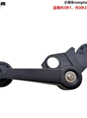 小布折叠车Cline 外1外2外3速后拨变速器张链器稳链器压链器