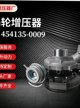 涡轮增压器GT2052V 454135-0009