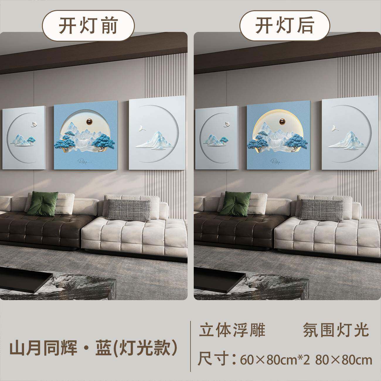 福雕家饰立体浮雕沙发背景精选新款高端带灯挂画装饰画