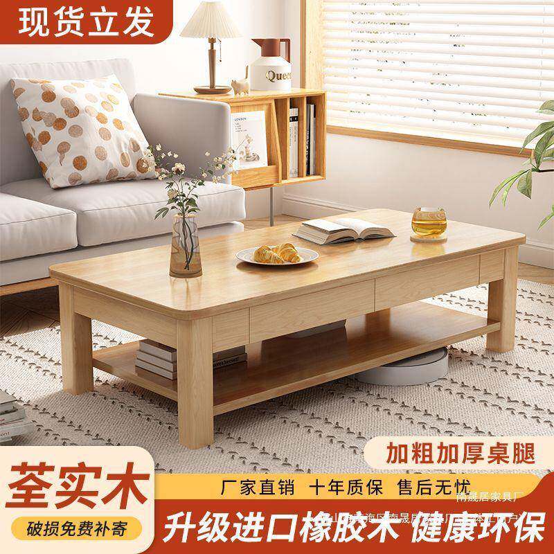 全实木橡胶木茶几家用客厅小户型简约茶几餐桌两用房间小桌子