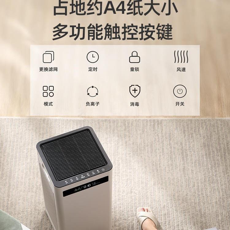 IAM空气净化器KJ500Pro室内小型负离子机