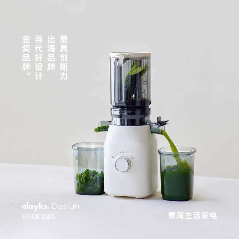 olayks欧莱克立时原汁机多功能家用电动榨汁机冷压果蔬机渣汁分离