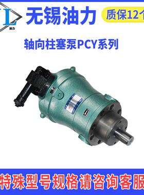 变量轴向柱塞泵10PCY/16/25/32400PCY14-1B高压定量柱塞泵高压泵